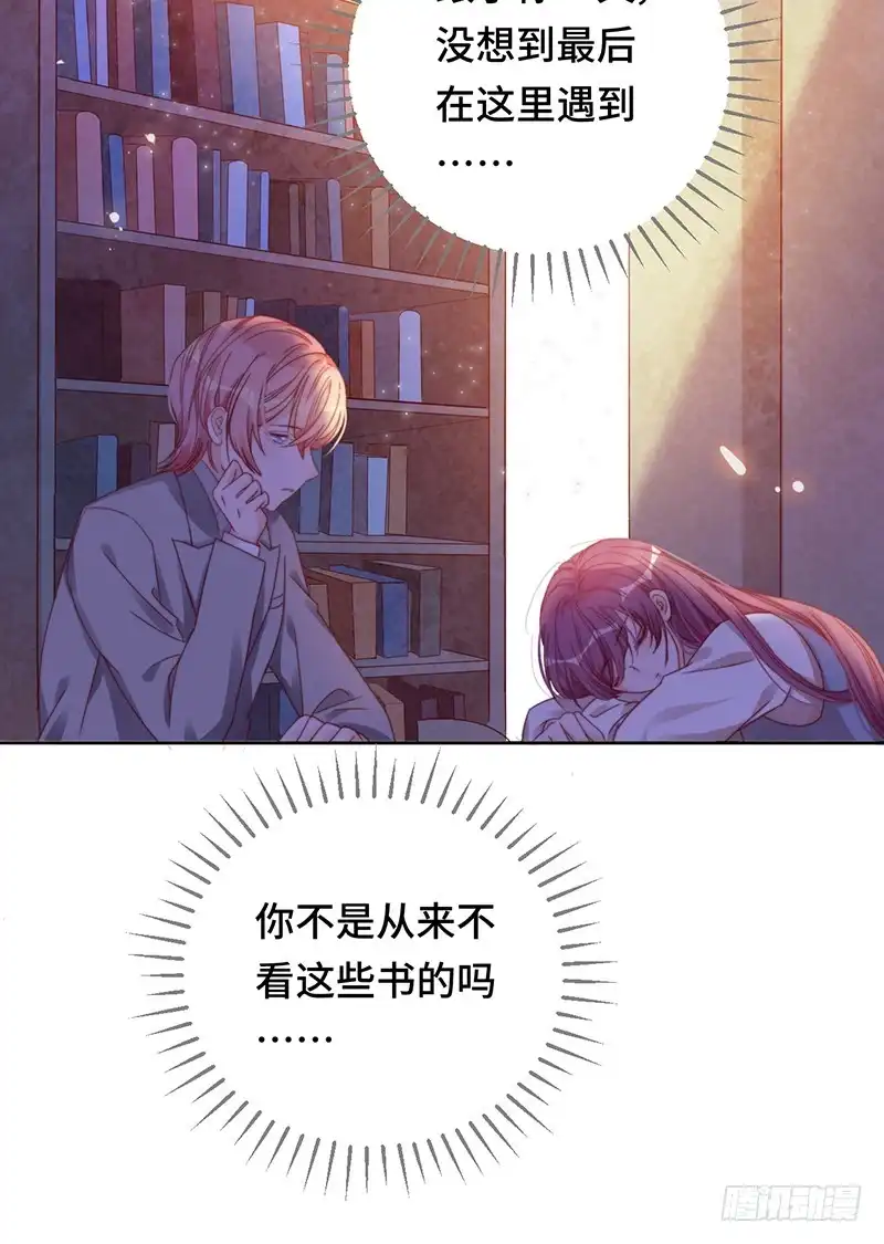 《云想之歌-笼中之恋》第13话 恋情多磨 第29页