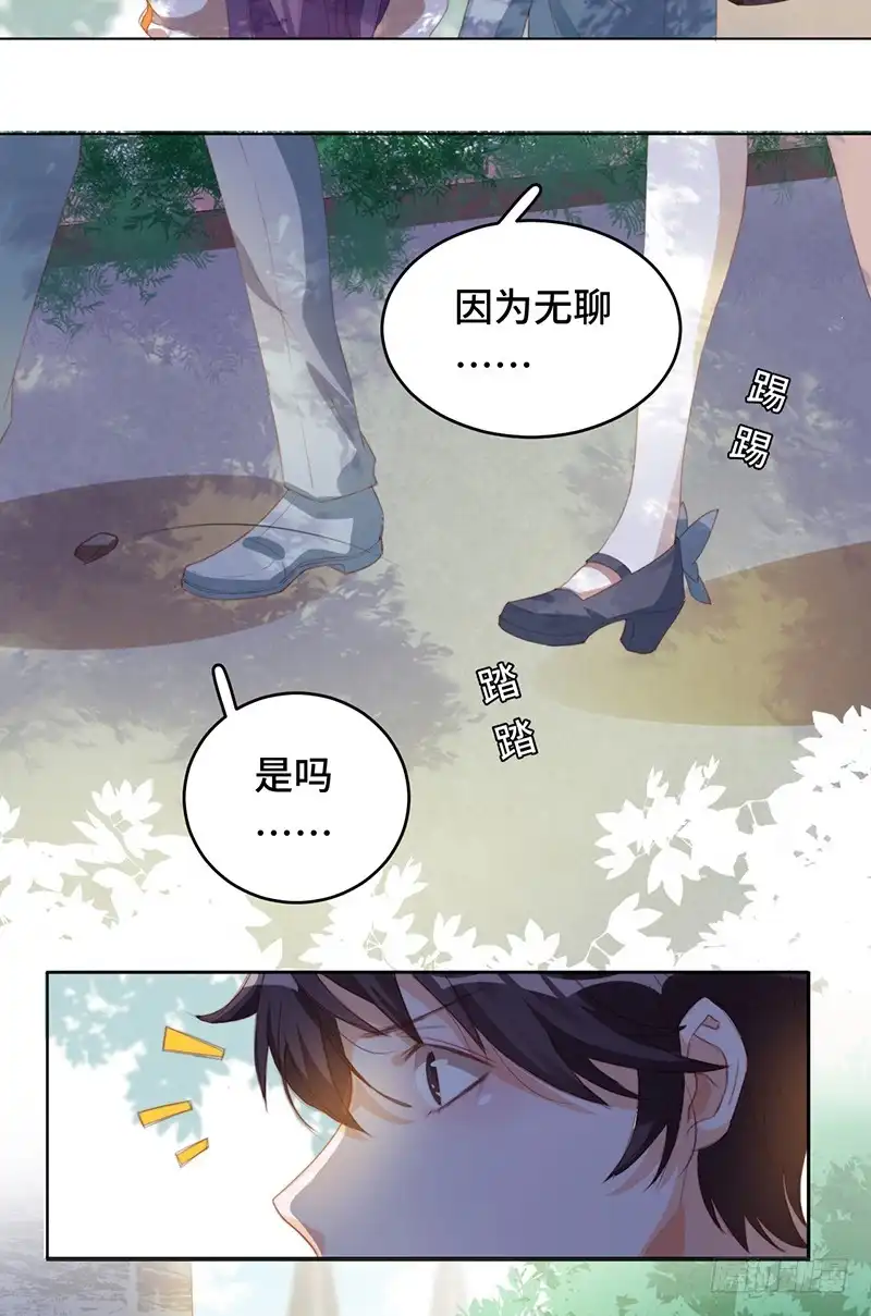 《云想之歌-笼中之恋》第13话 恋情多磨 第3页