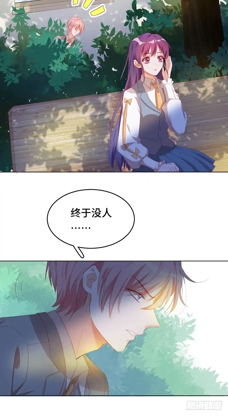 《云想之歌-笼中之恋》第13话 恋情多磨 第21页