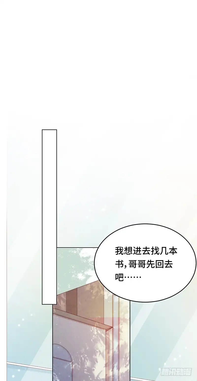 《云想之歌-笼中之恋》第13话 恋情多磨 第24页