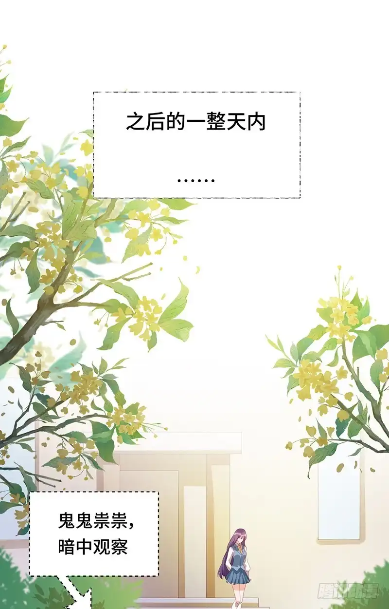 《云想之歌-笼中之恋》第13话 恋情多磨 第12页