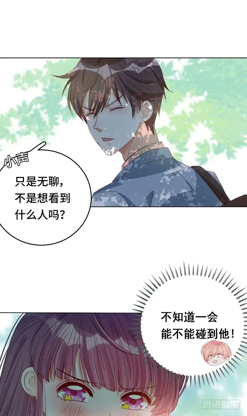 《云想之歌-笼中之恋》第13话 恋情多磨 第5页