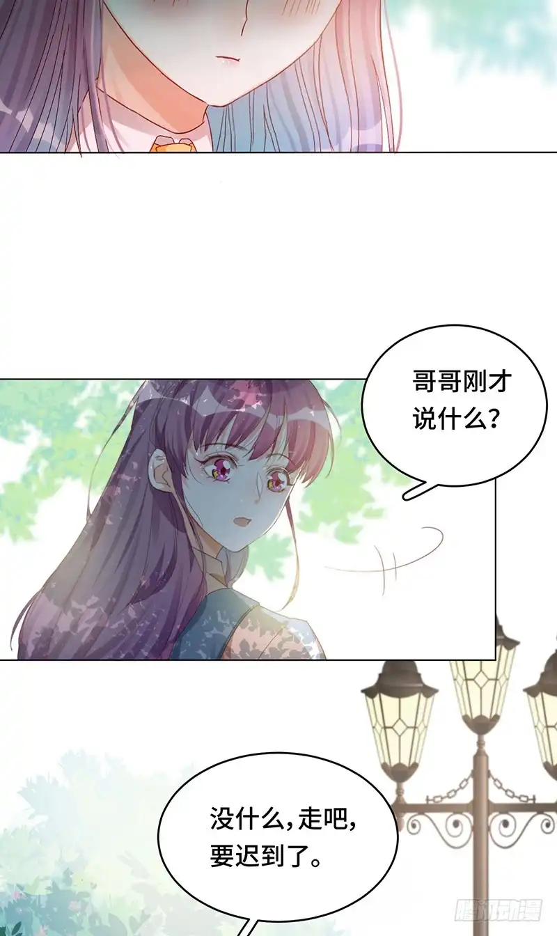 《云想之歌-笼中之恋》第13话 恋情多磨 第6页