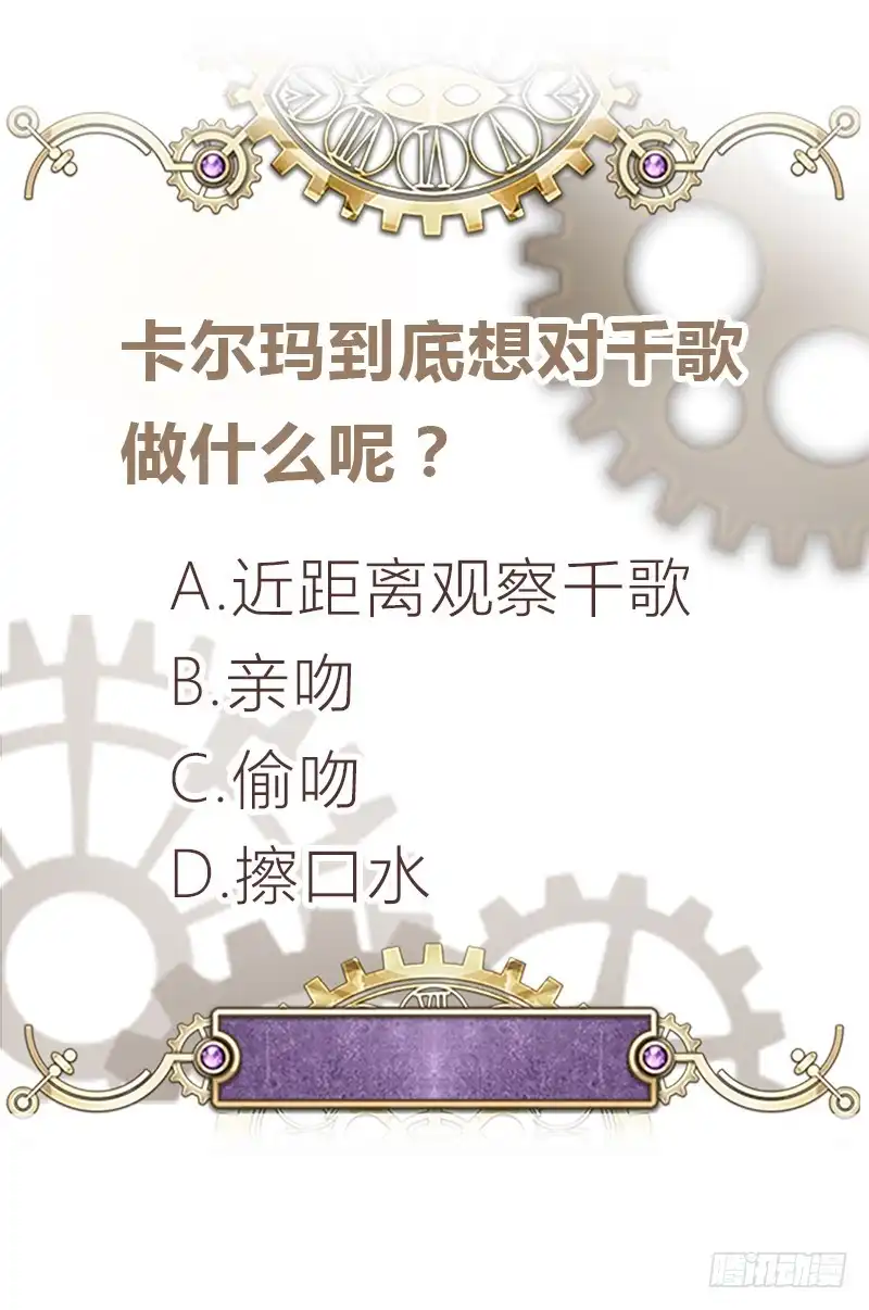 《云想之歌-笼中之恋》第13话 恋情多磨 第32页