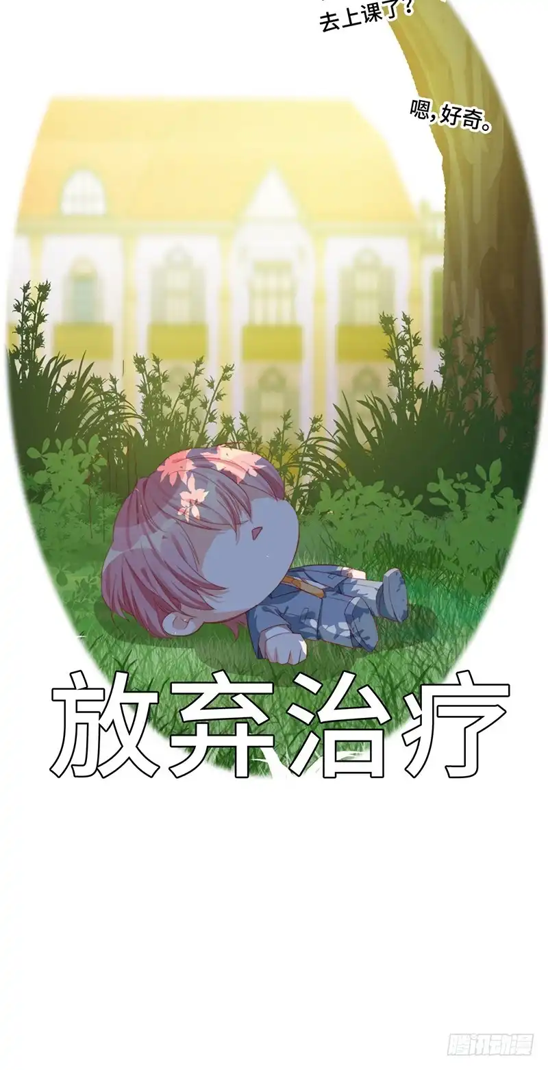 《云想之歌-笼中之恋》第13话 恋情多磨 第23页