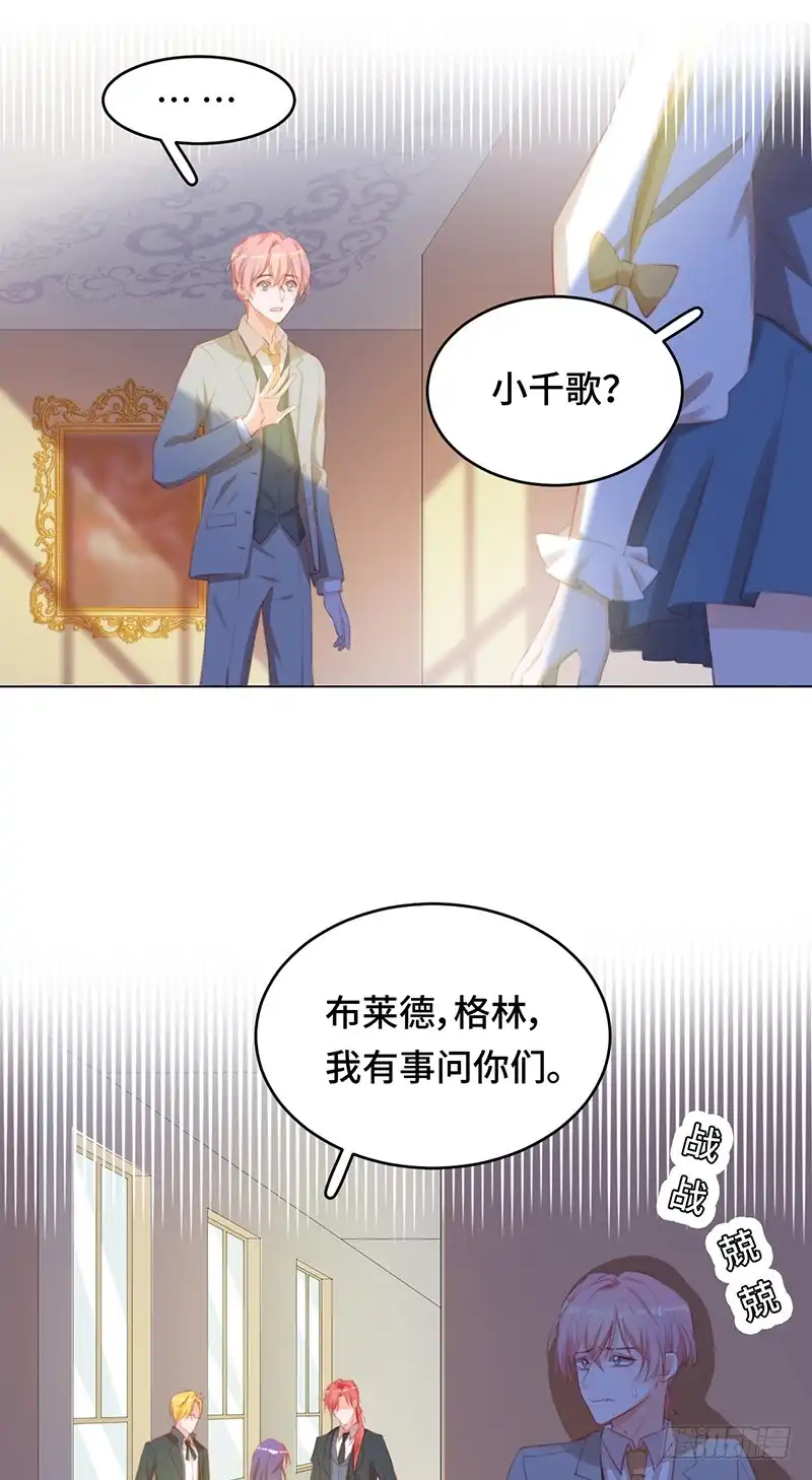 《云想之歌-笼中之恋》第13话 恋情多磨 第19页