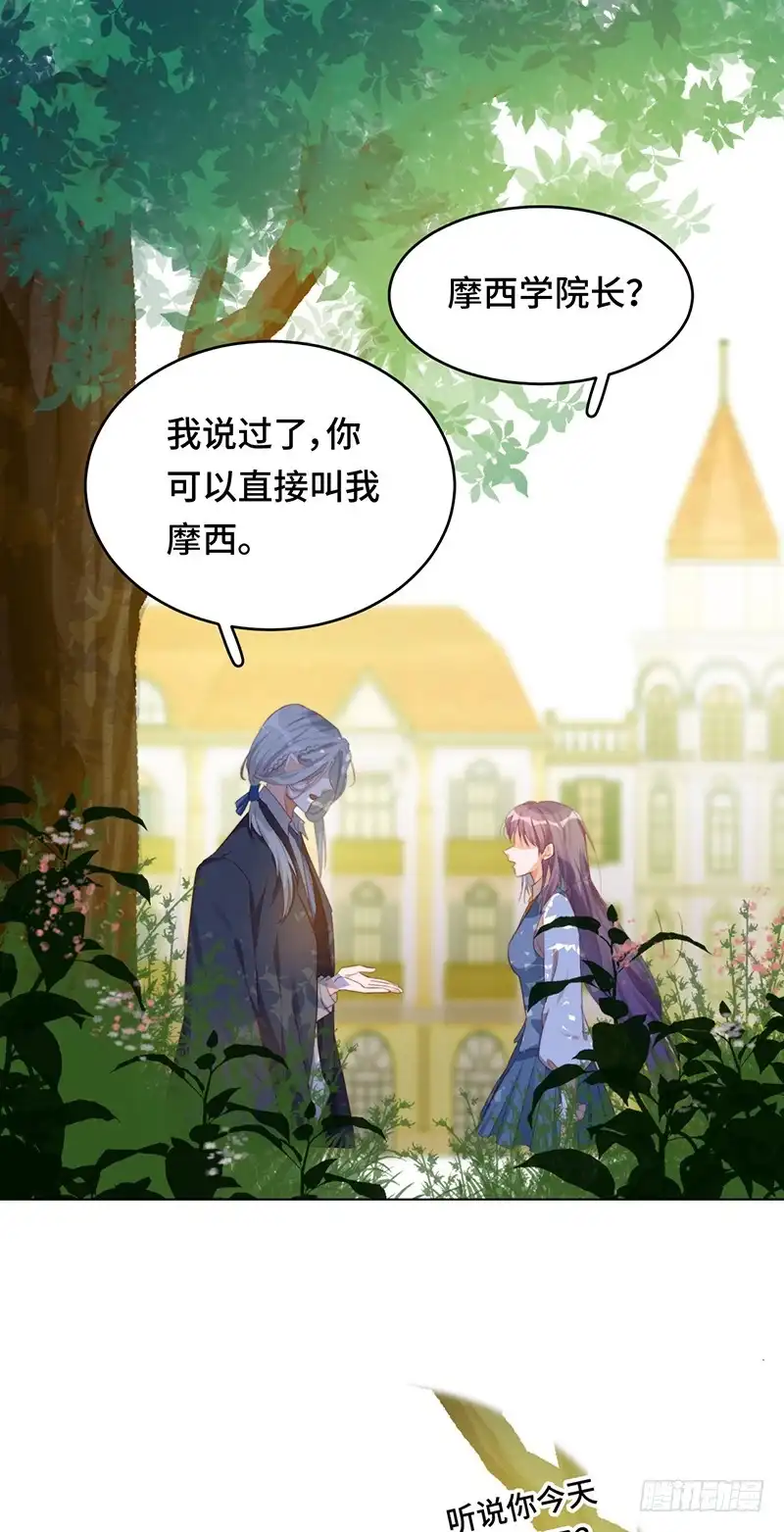 《云想之歌-笼中之恋》第13话 恋情多磨 第22页