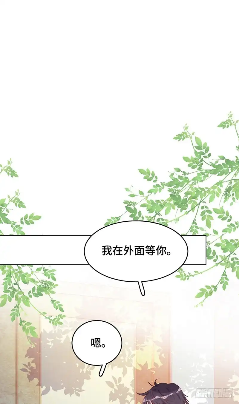 《云想之歌-笼中之恋》第13话 恋情多磨 第16页