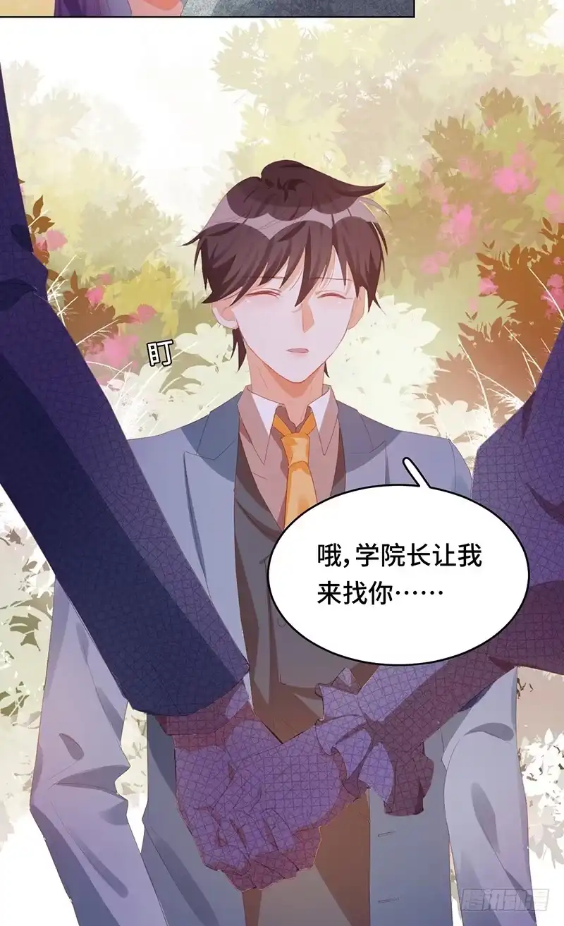 《云想之歌-笼中之恋》第14话 我也喜欢你 第18页