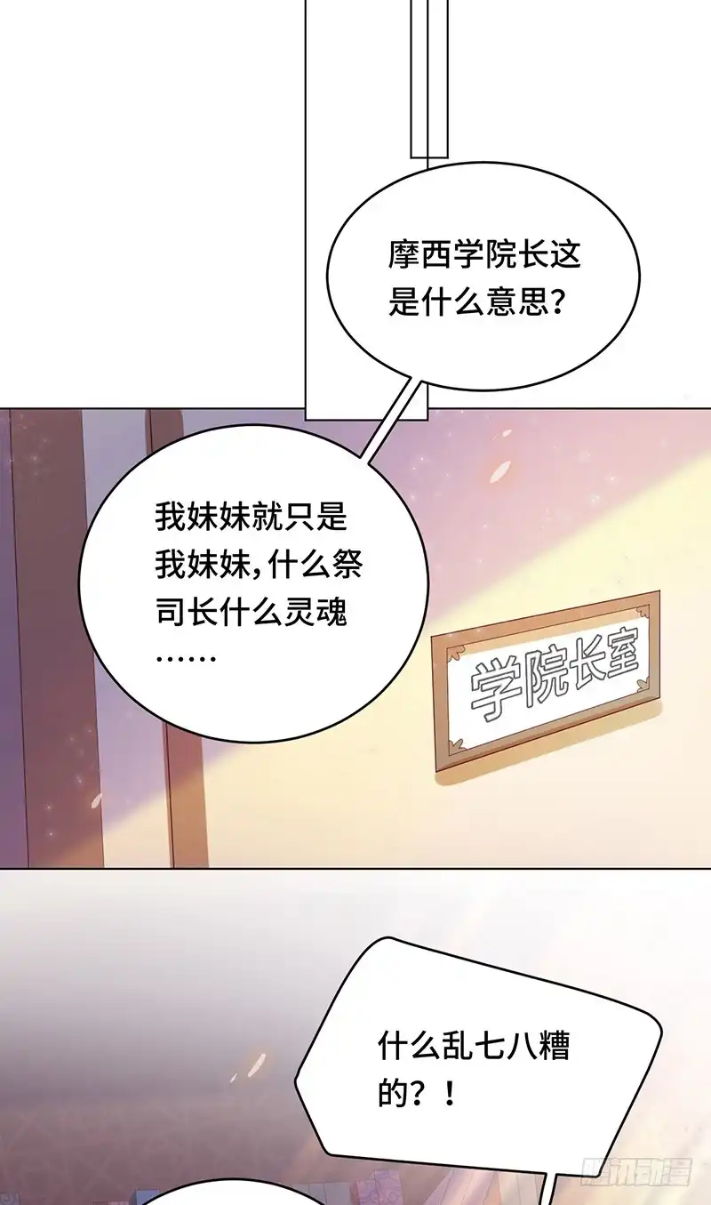 《云想之歌-笼中之恋》第14话 我也喜欢你 第11页
