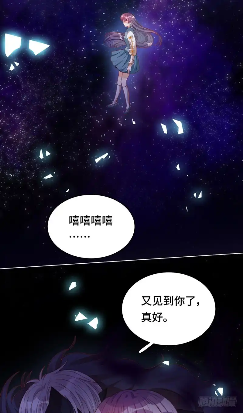 《云想之歌-笼中之恋》第14话 我也喜欢你 第31页