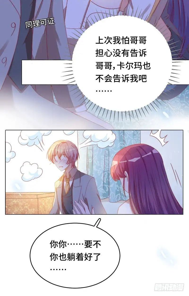 《云想之歌-笼中之恋》第15话 笼之中 第35页