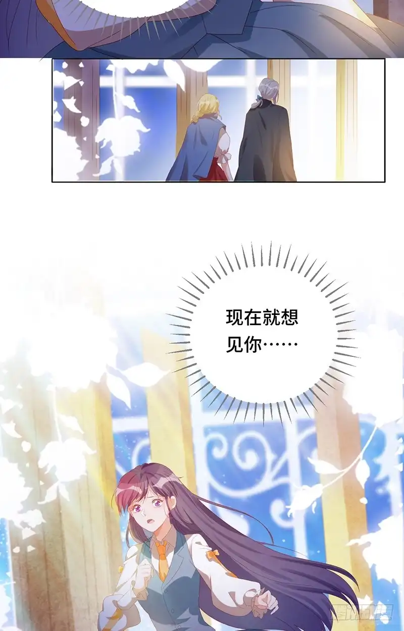 《云想之歌-笼中之恋》第15话 笼之中 第22页