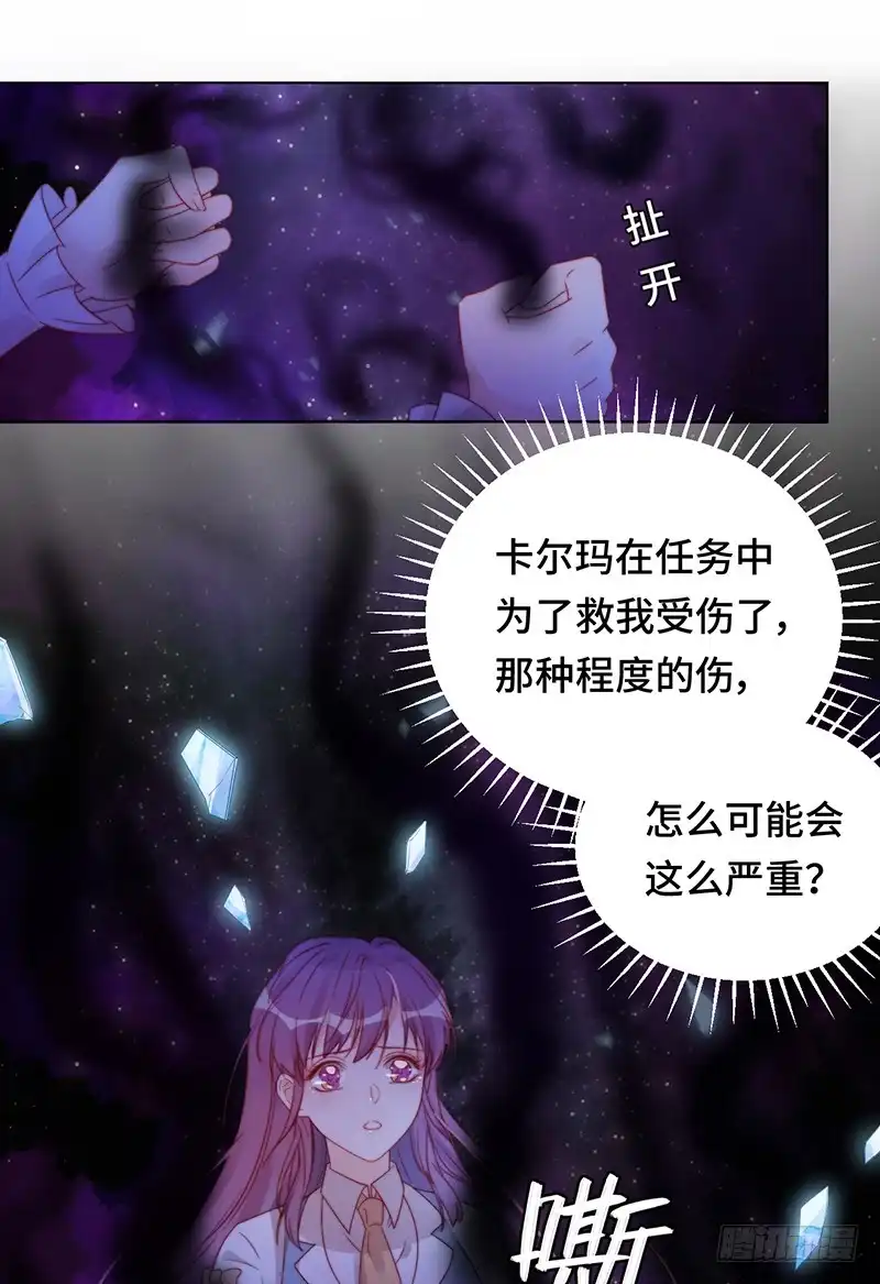 《云想之歌-笼中之恋》第15话 笼之中 第9页