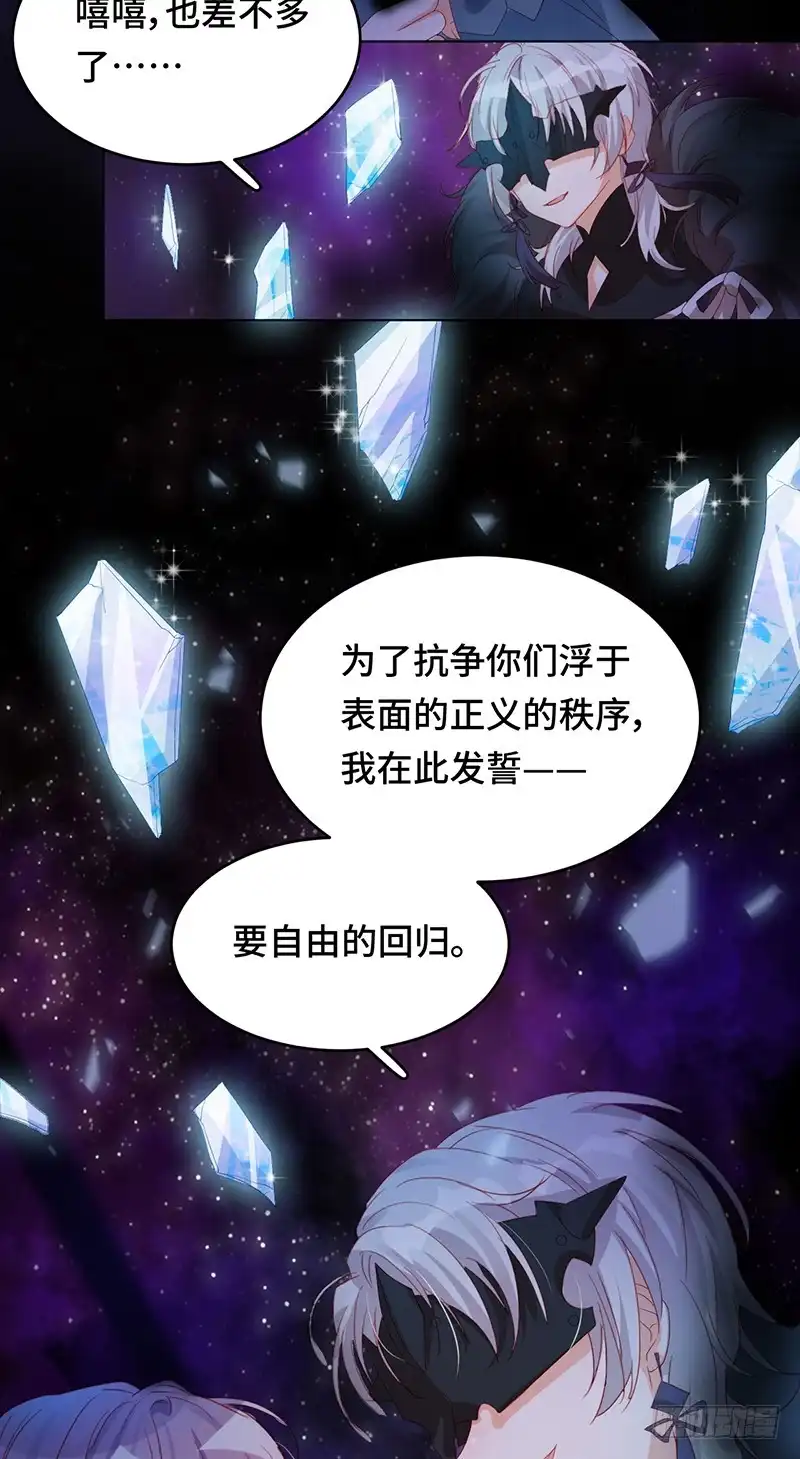《云想之歌-笼中之恋》第15话 笼之中 第16页