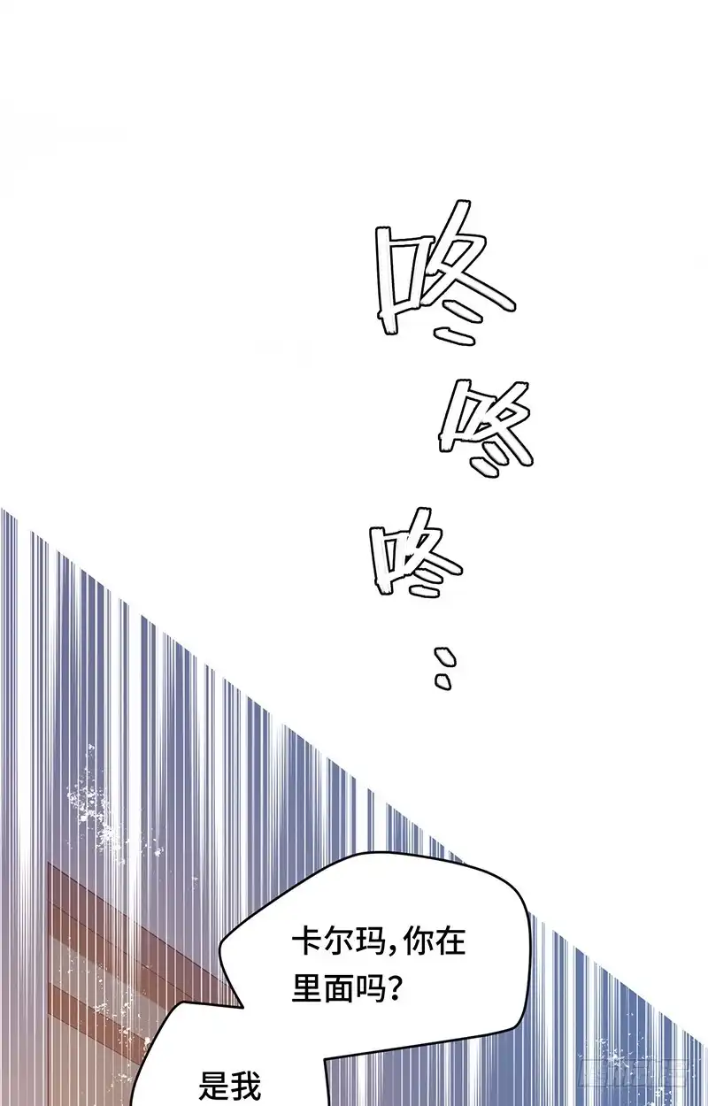 《云想之歌-笼中之恋》第15话 笼之中 第24页