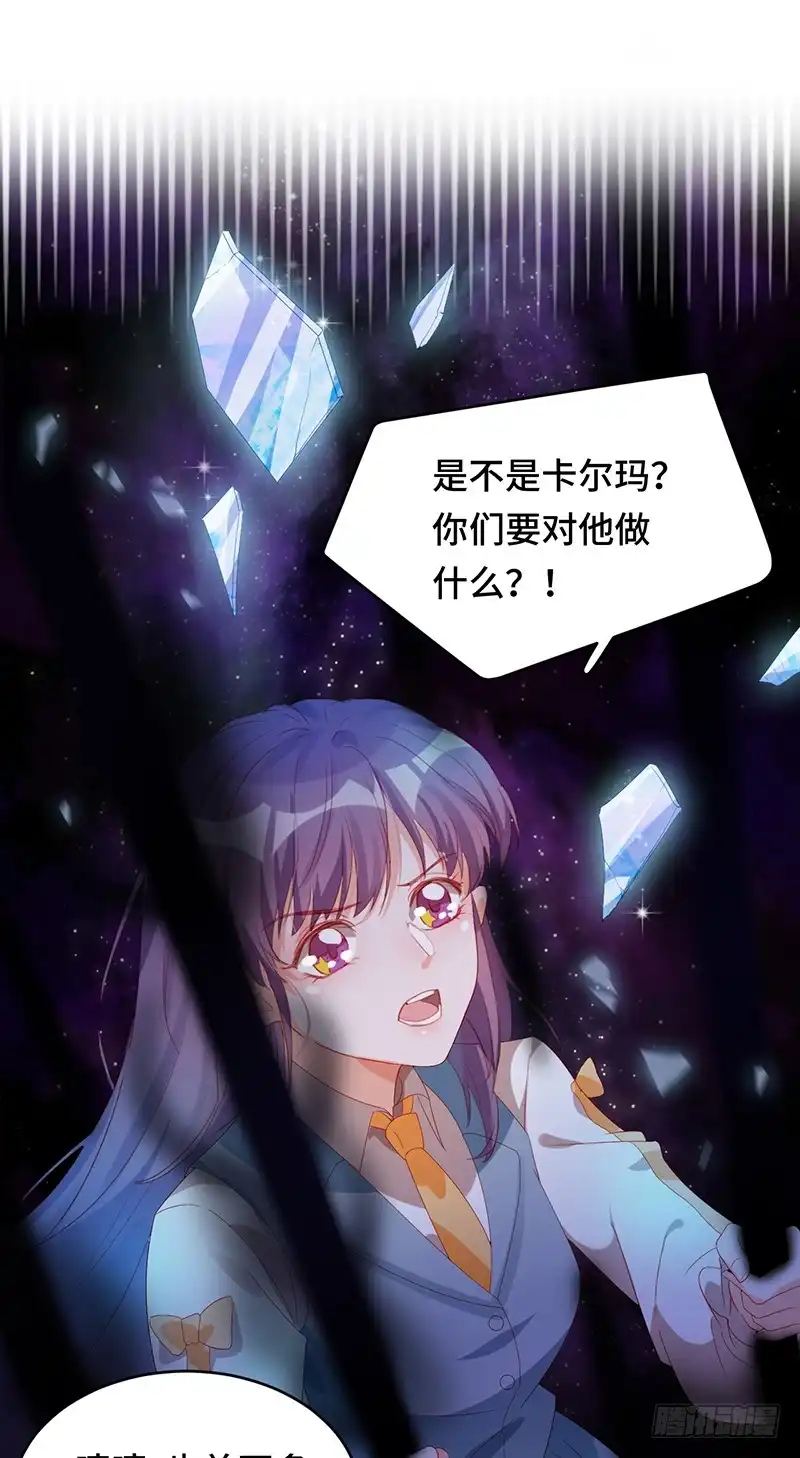 《云想之歌-笼中之恋》第15话 笼之中 第15页