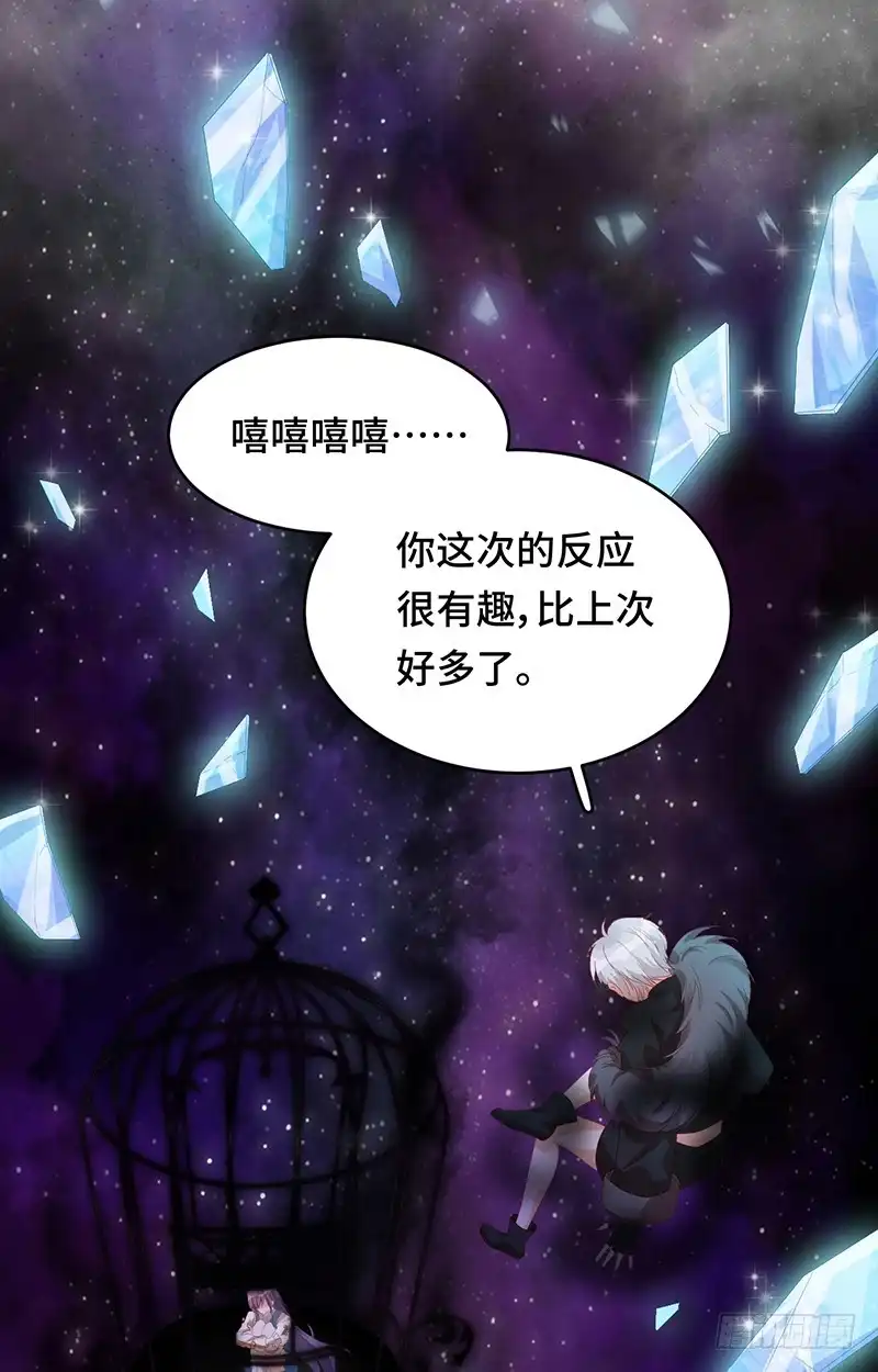 《云想之歌-笼中之恋》第15话 笼之中 第4页