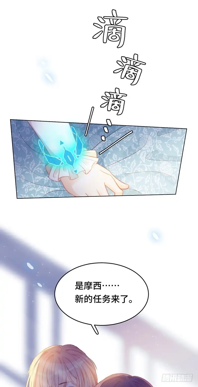 《云想之歌-笼中之恋》第15话 笼之中 第42页