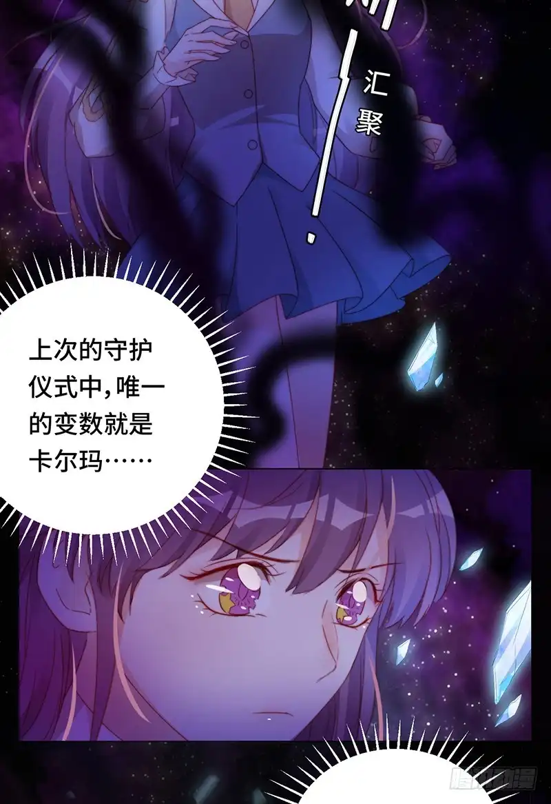 《云想之歌-笼中之恋》第15话 笼之中 第10页