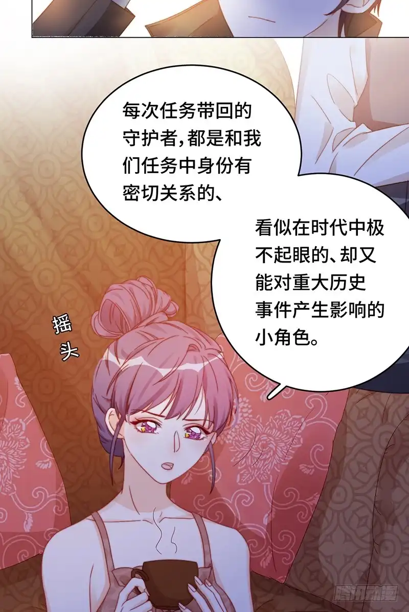 《云想之歌-笼中之恋》第16话 总统的恋人？！ 第25页