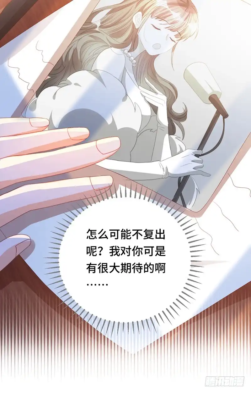 《云想之歌-笼中之恋》第16话 总统的恋人？！ 第32页