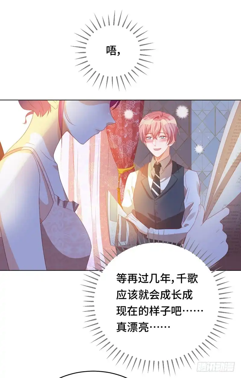 《云想之歌-笼中之恋》第16话 总统的恋人？！ 第16页