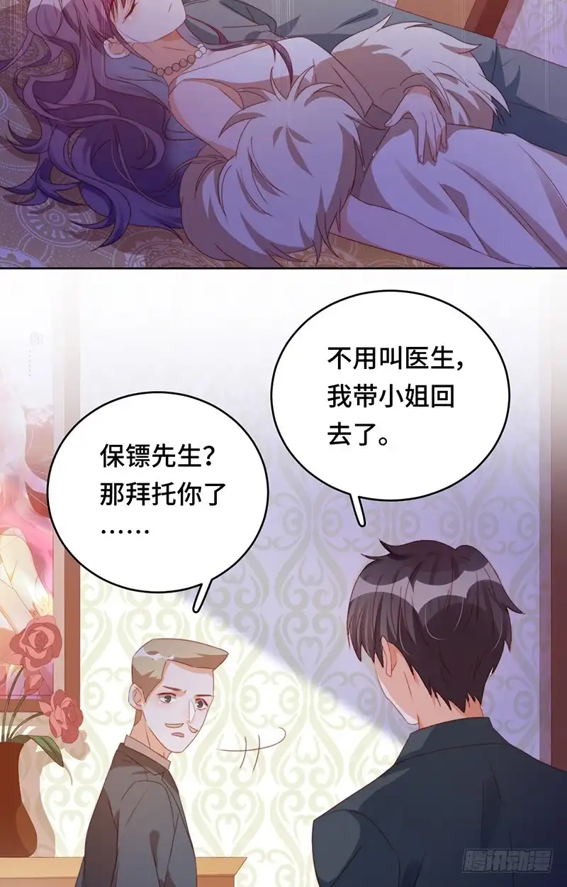 《云想之歌-笼中之恋》第16话 总统的恋人？！ 第11页
