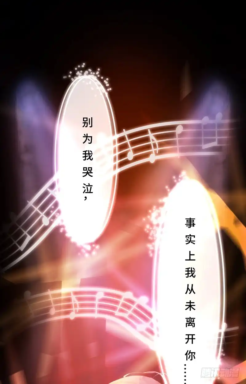 《云想之歌-笼中之恋》第16话 总统的恋人？！ 第6页