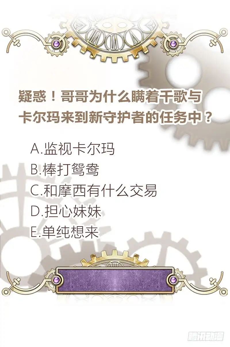 《云想之歌-笼中之恋》第16话 总统的恋人？！ 第36页