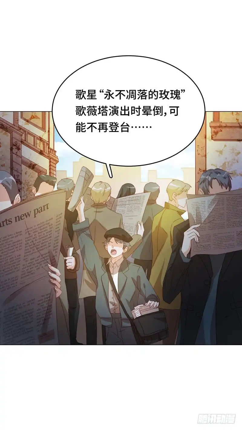 《云想之歌-笼中之恋》第16话 总统的恋人？！ 第13页