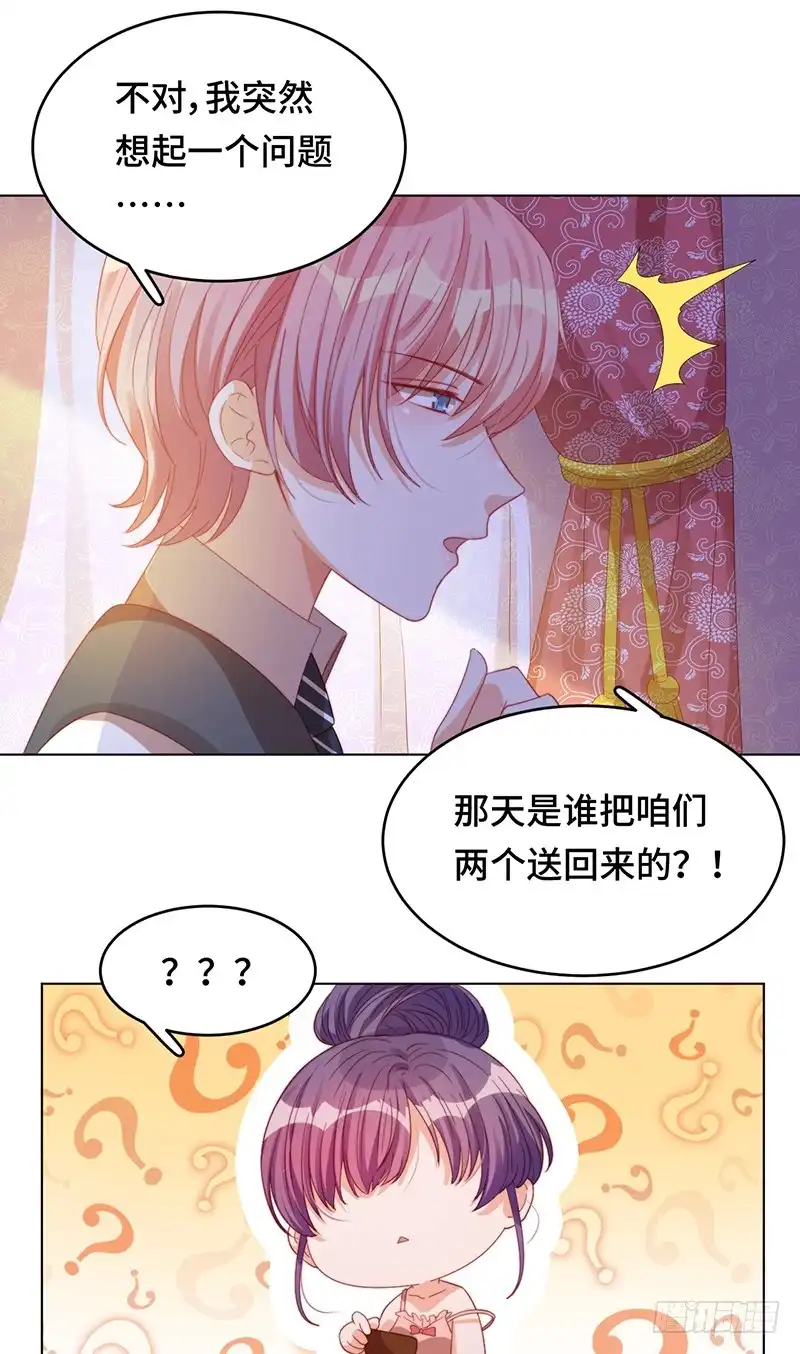 《云想之歌-笼中之恋》第16话 总统的恋人？！ 第27页
