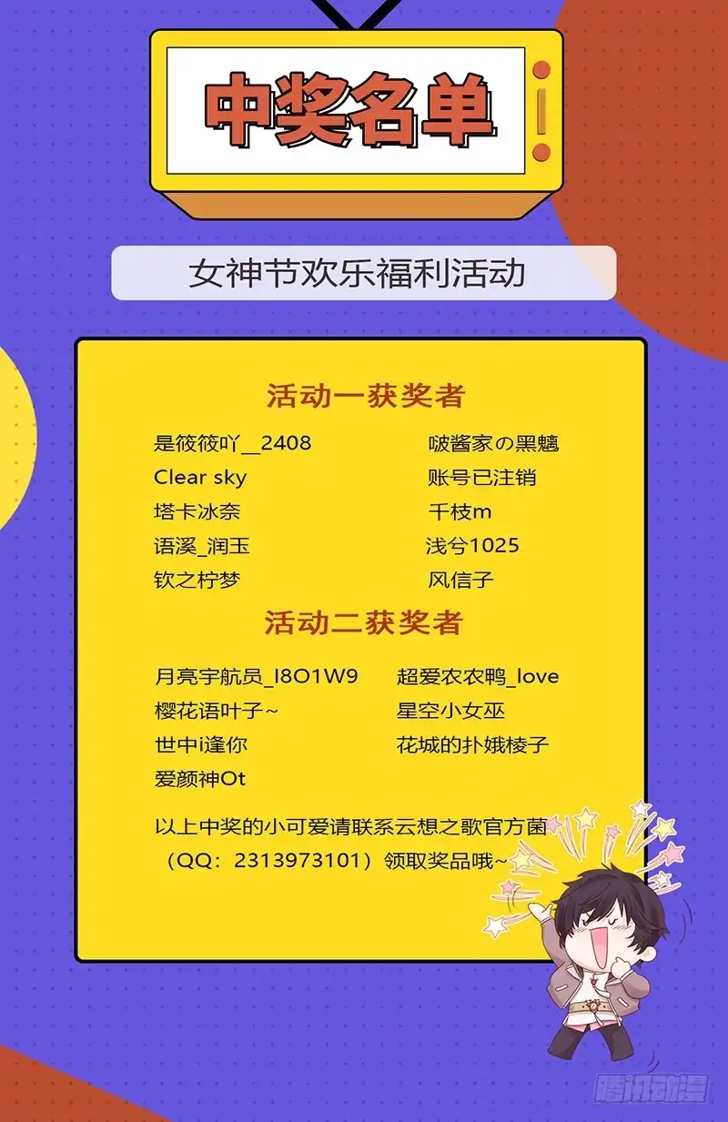 《云想之歌-笼中之恋》第17话 恋人游戏 第40页