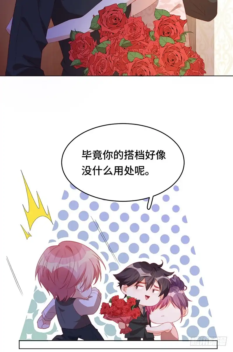 《云想之歌-笼中之恋》第17话 恋人游戏 第8页