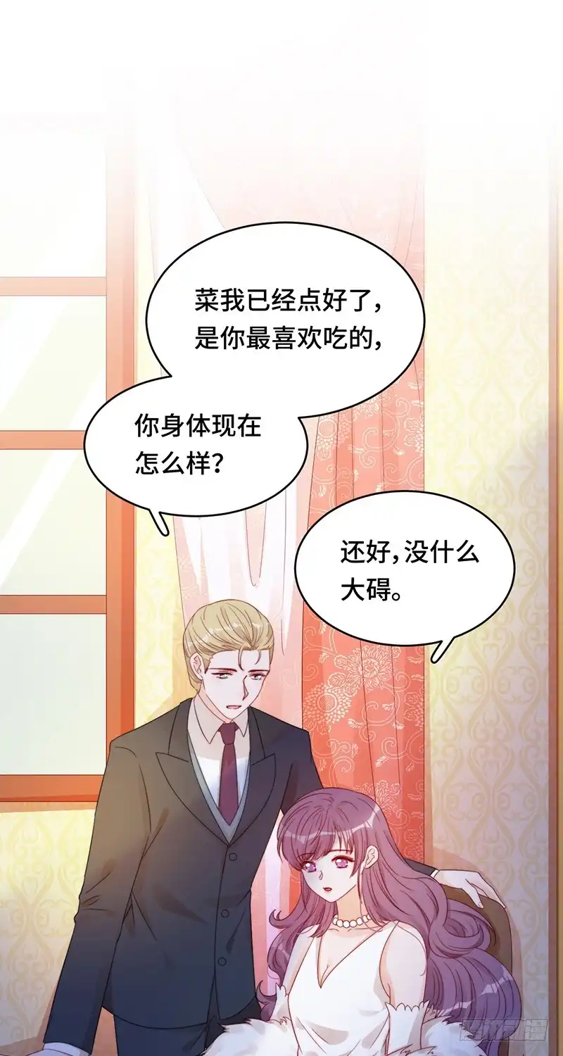 《云想之歌-笼中之恋》第17话 恋人游戏 第21页