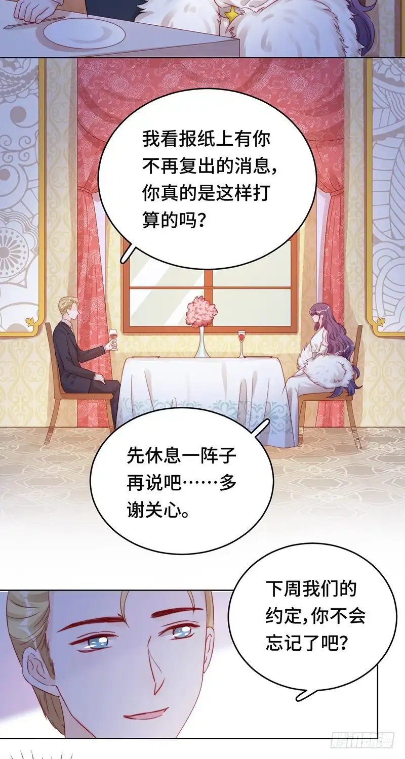 《云想之歌-笼中之恋》第17话 恋人游戏 第22页