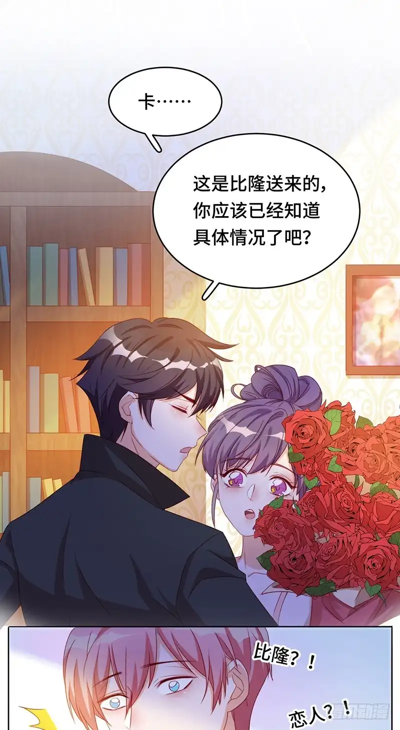 《云想之歌-笼中之恋》第17话 恋人游戏 第10页