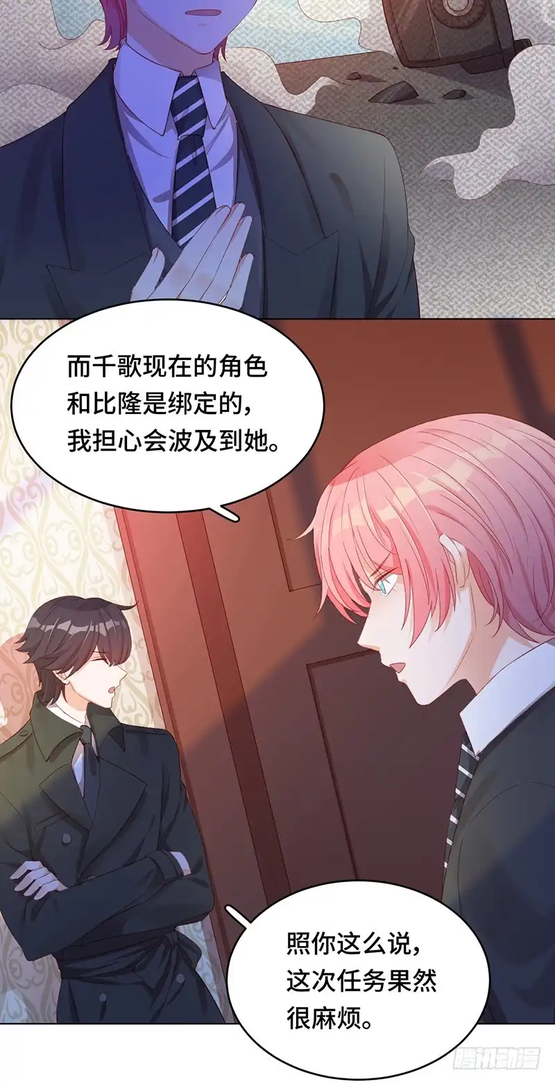 《云想之歌-笼中之恋》第17话 恋人游戏 第29页