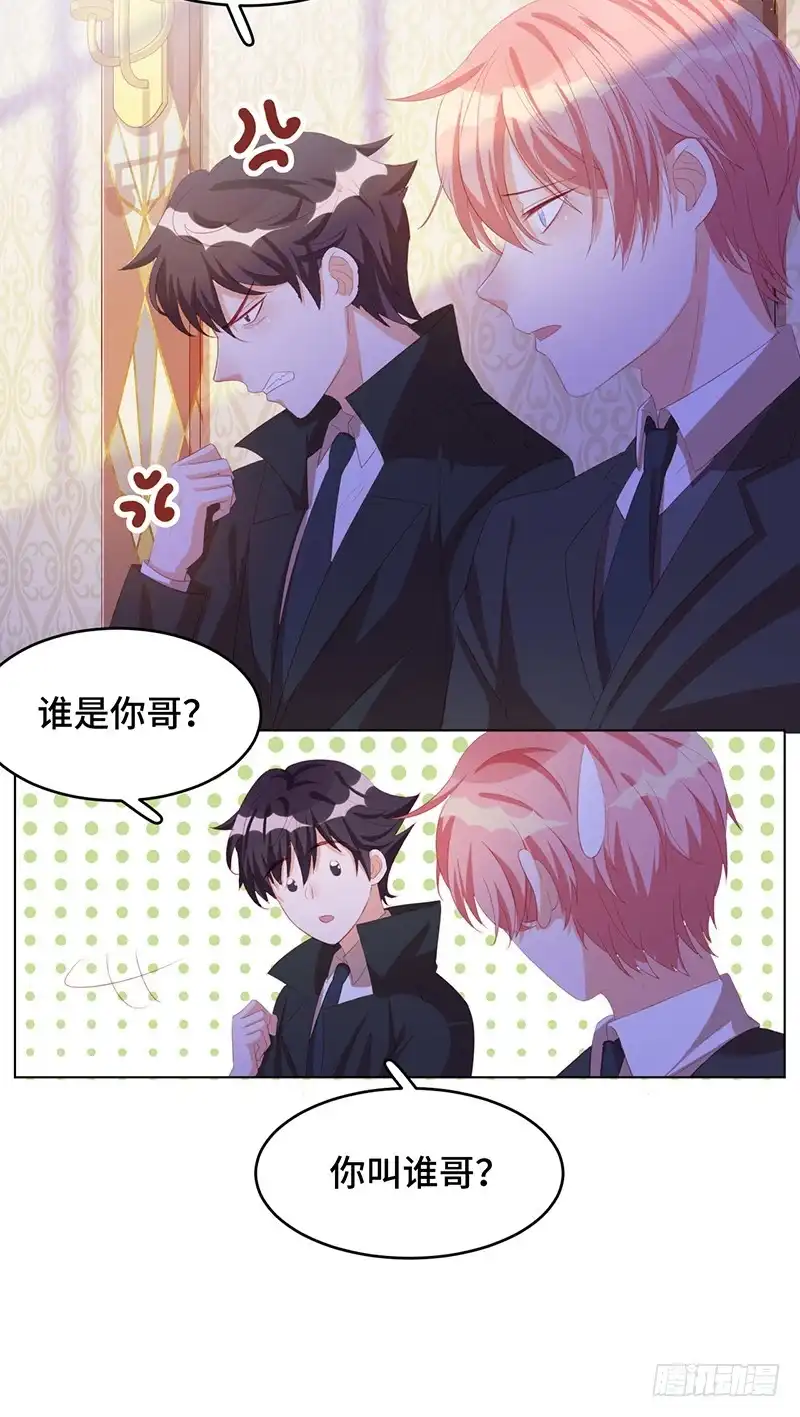 《云想之歌-笼中之恋》第17话 恋人游戏 第20页
