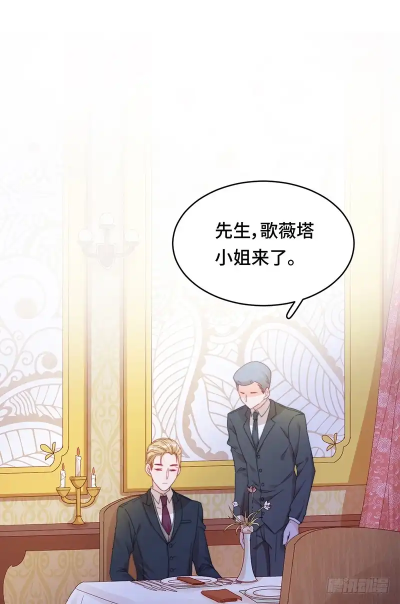 《云想之歌-笼中之恋》第17话 恋人游戏 第15页