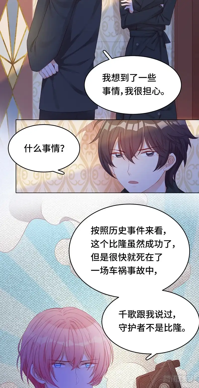《云想之歌-笼中之恋》第17话 恋人游戏 第28页