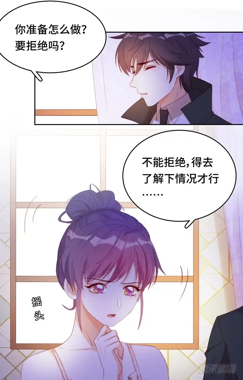 《云想之歌-笼中之恋》第17话 恋人游戏 第12页