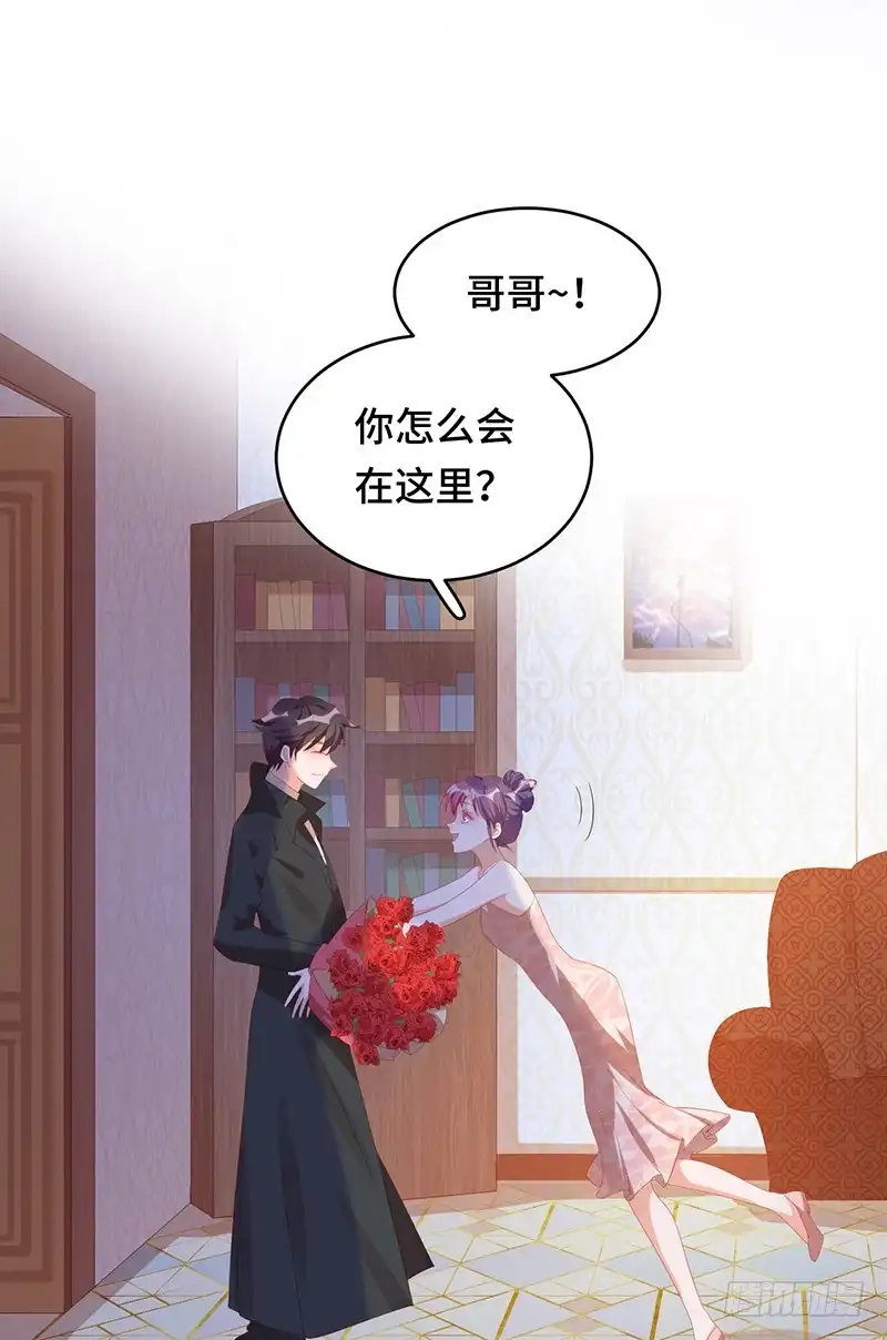 《云想之歌-笼中之恋》第17话 恋人游戏 第6页