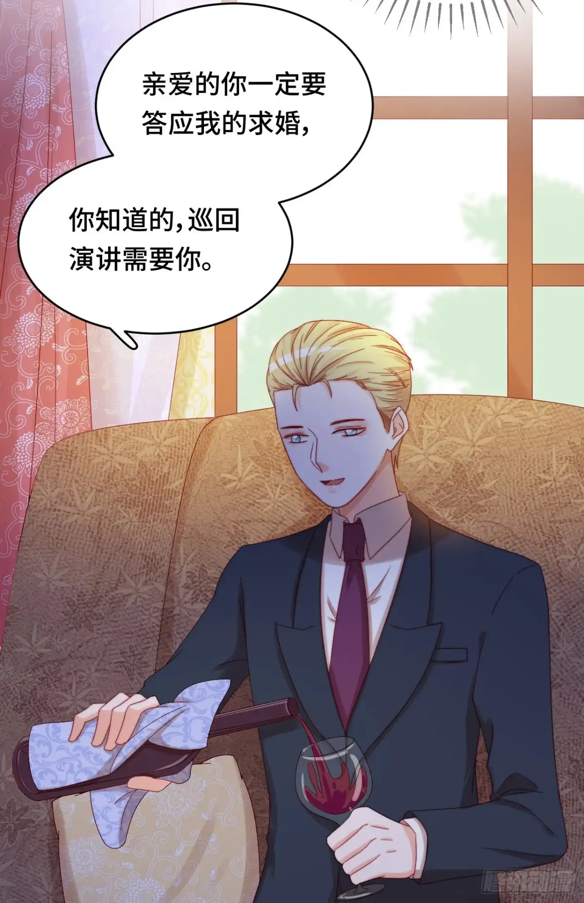 《云想之歌-笼中之恋》第19话 霸道总裁爱上我？！ 第29页
