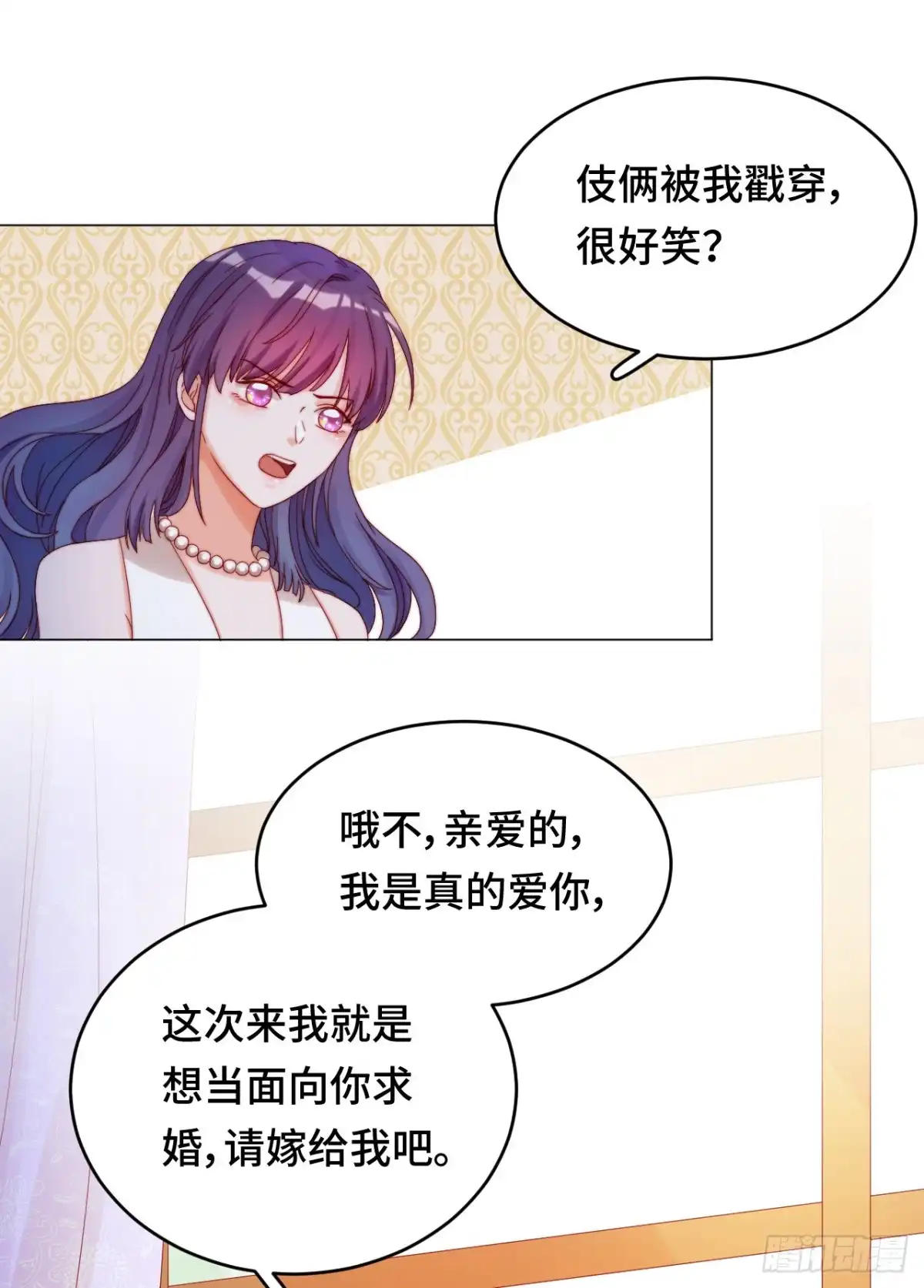 《云想之歌-笼中之恋》第19话 霸道总裁爱上我？！ 第26页