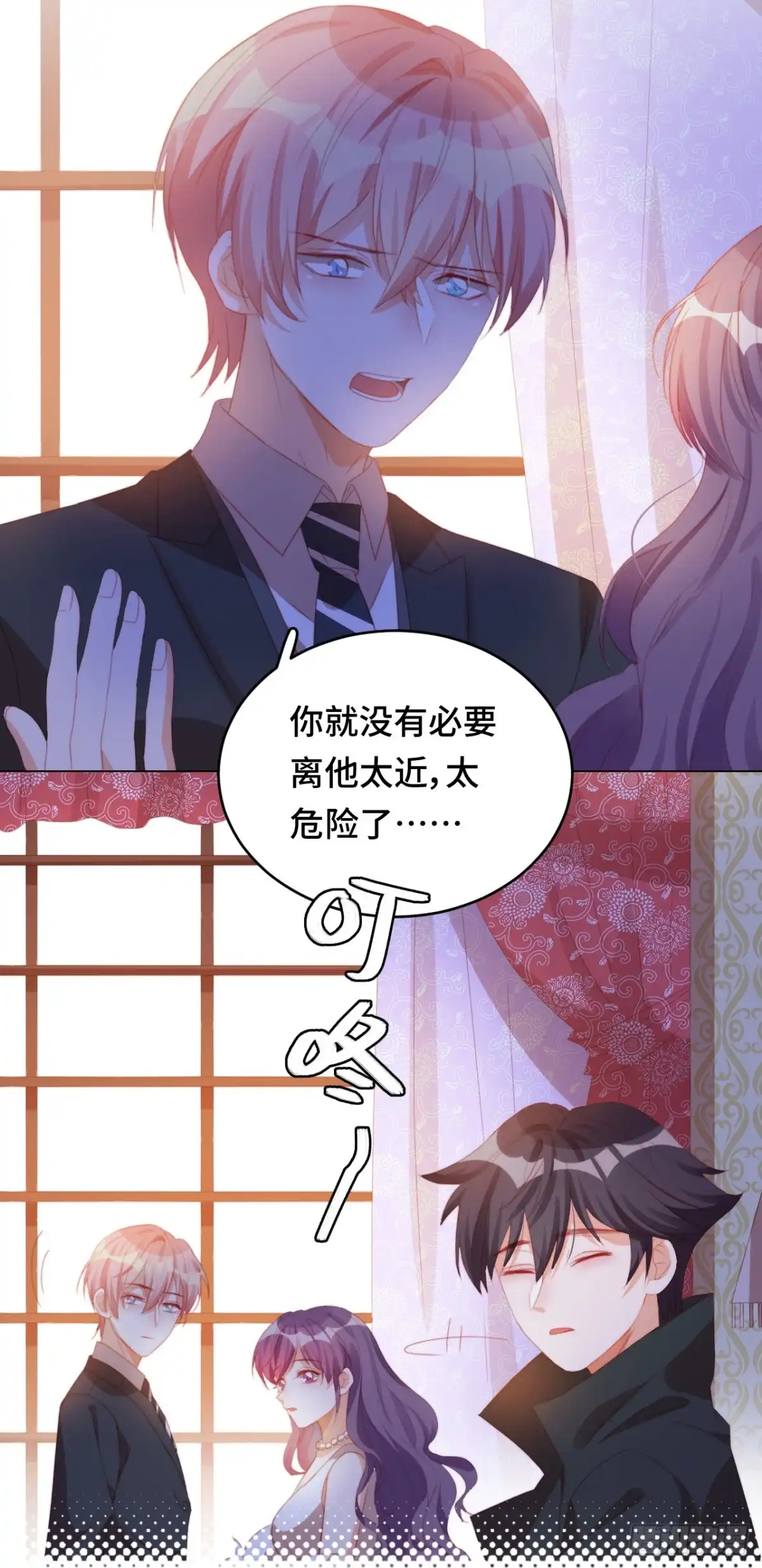 《云想之歌-笼中之恋》第19话 霸道总裁爱上我？！ 第16页