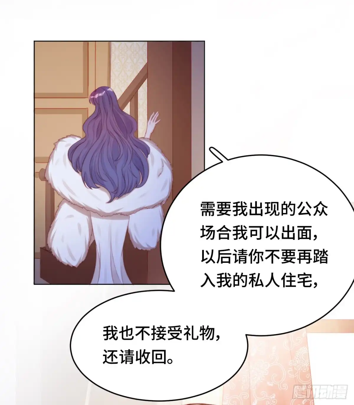 《云想之歌-笼中之恋》第19话 霸道总裁爱上我？！ 第33页