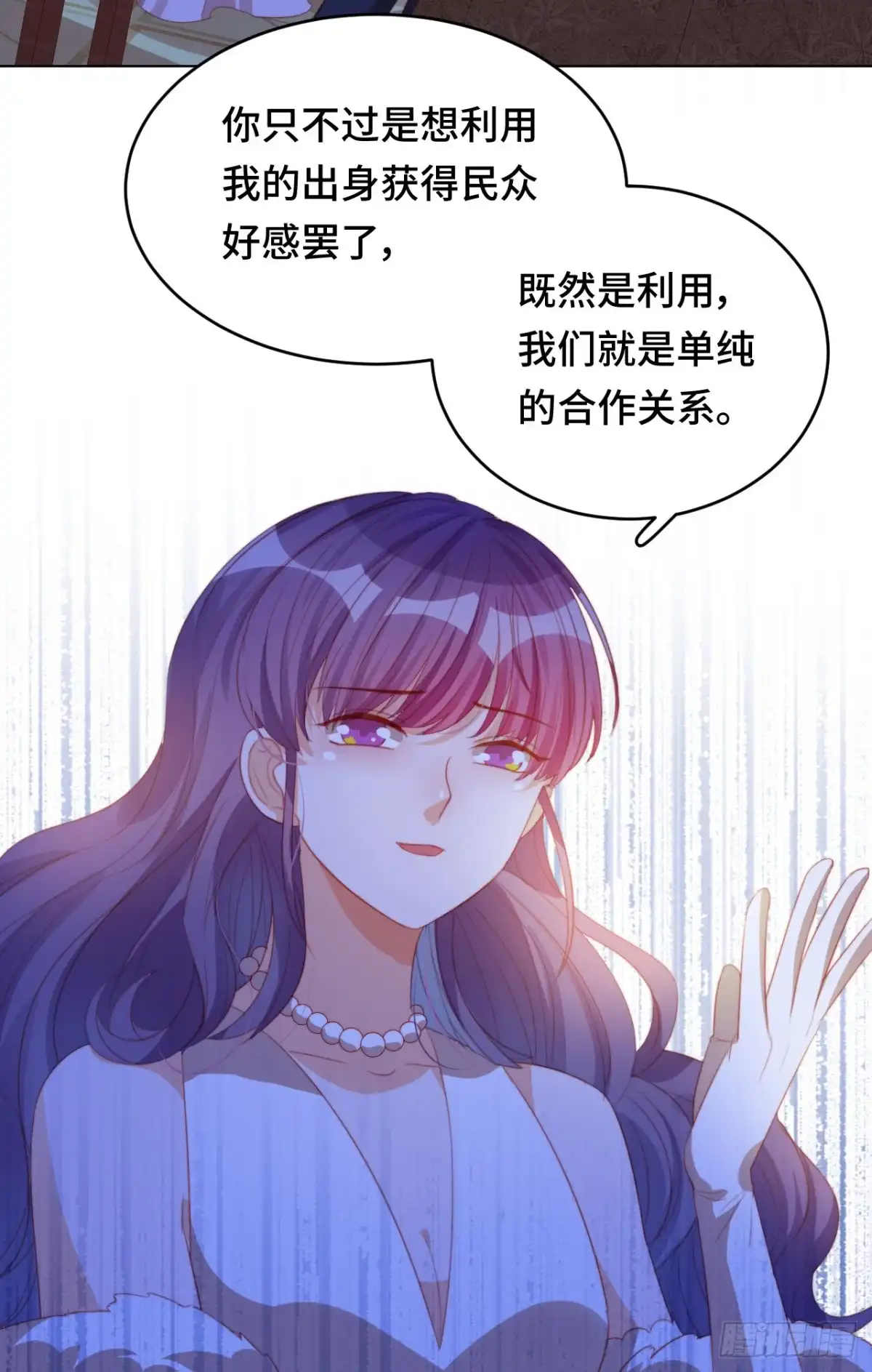 《云想之歌-笼中之恋》第19话 霸道总裁爱上我？！ 第32页