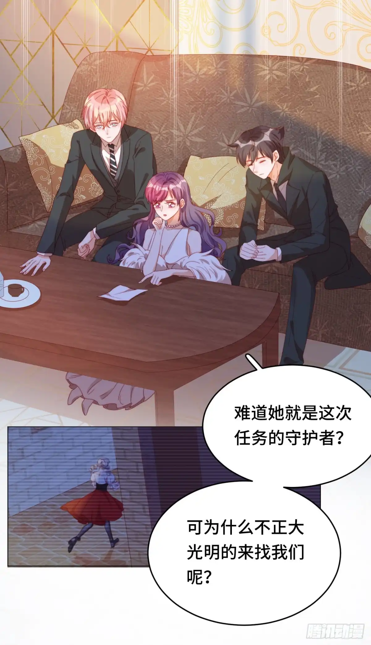 《云想之歌-笼中之恋》第19话 霸道总裁爱上我？！ 第11页