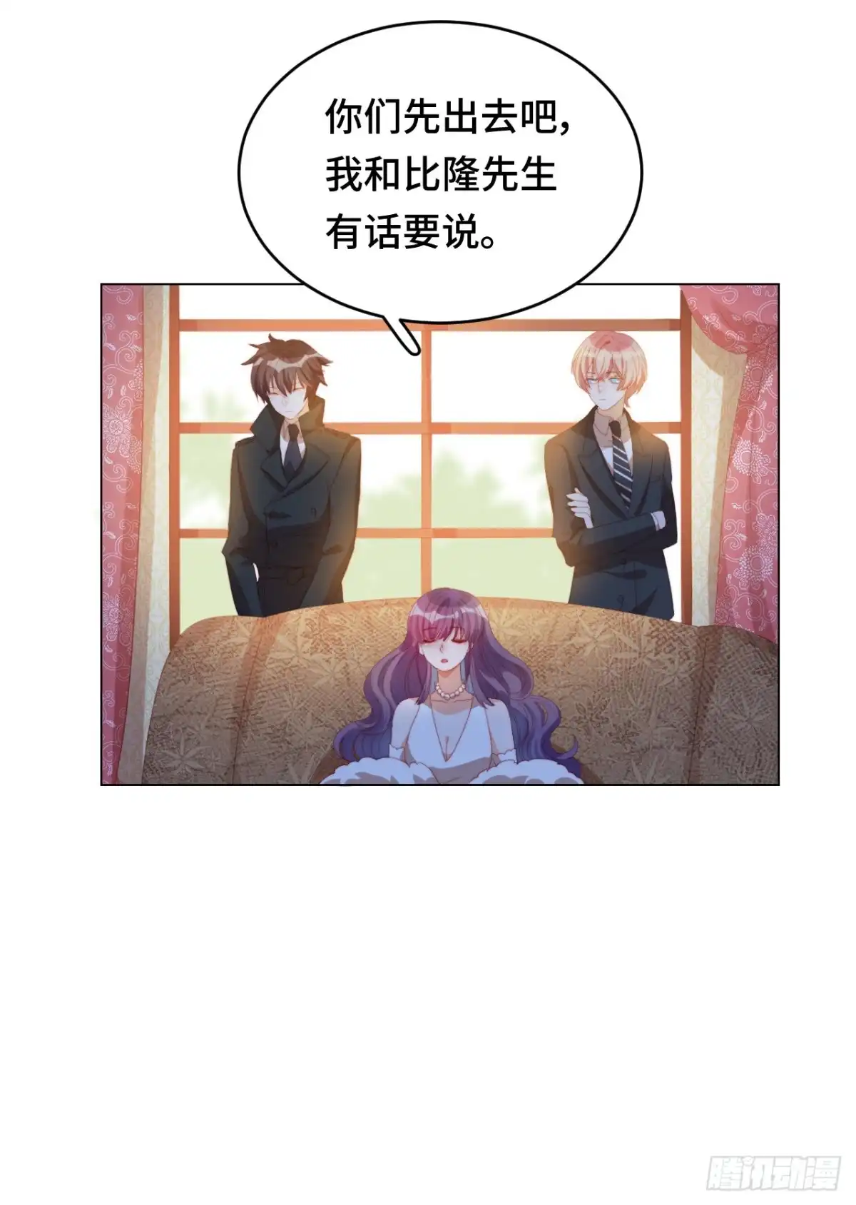 《云想之歌-笼中之恋》第19话 霸道总裁爱上我？！ 第21页